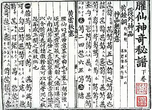 Shenqi Mipu vol 3 pg 1