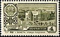 The Soviet Union 1961 CPA 2580 stamp (Capitals of Autonomous Soviet Socialist Republics. Pushkin Street, Elista, Kalmyk)