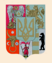 Bytynsʹkyĭ Coat of Arms of Ukraine Project 01.png