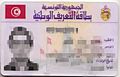 Carte d'identité tunisienne recto2