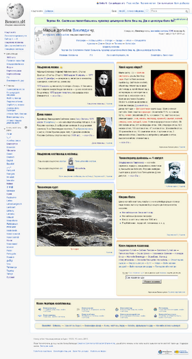 The Main page of Chechen Wikipedia