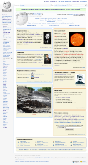 Chechen Wikipedia main page 2013 August 1