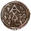 Coin of Queen Tamar 1200 AD.png