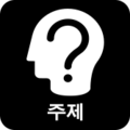 KMRB 주제 (Theme)