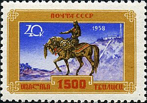 Stamp of USSR 2248