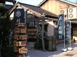 境港水木ロード妖怪神社PA098302