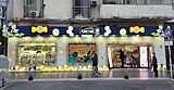 Confectionery store in Buenos Aires.