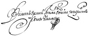 Philipp Orlik Signature 1710
