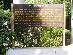 PikiWiki Israel 13829 The Moshe Smilansky House in Rehovot