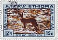 Simien Fox Stamp (1987)