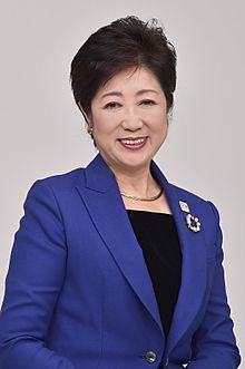 Yuriko Koike official portrait.jpg