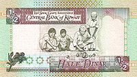 1-2 Kuwaitian dinar in 1994 Reverse.jpg
