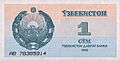 1 som. Uzbekistan, 1992 a.jpg