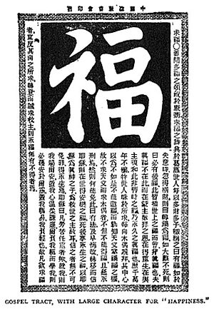 CIM Gospel Tract