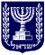 Emblem of Israel dark blue full.svg