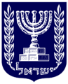 Emblem of Israel dark blue full