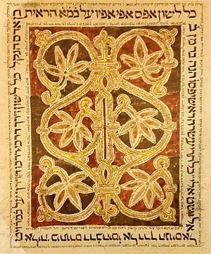 Illuminated manuscript Facts for Kids