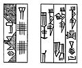 Lugalzagesi king of Uruk king of the Land son of Ukush