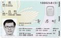 Macau ID card 2013