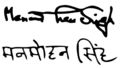 Manmohan Singh Signatures