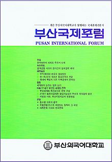 PIF cover