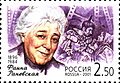Russia-2001-stamp-Faina Ranevskaya