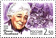 Russia-2001-stamp-Faina Ranevskaya.jpg