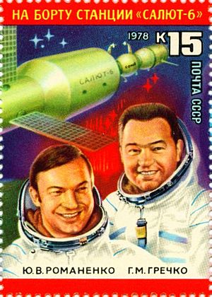 USSR Stamp 1978 Salyut6 Cosmonauts