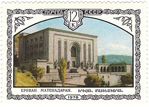 Почтовая марка СССР № 4888. 1978. Архитектурные памятники Армении