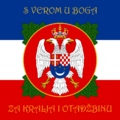 Flag of the Royal Yugoslav Army (Latin)