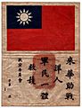 Flying Tigers blood chit from ROC National Government, provided courtesy of Robert Baldwin