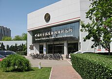 Institute of BioPhysics Beijing