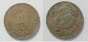 Muhammad Iqbal 1977 coin