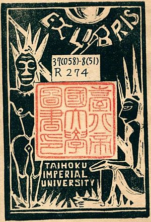 TAIHOKU IMPERIAL UNIVERSITY bookplate, from- Lingnan University Yearbook 1925 (page 2 crop)