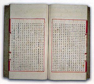 Yongle Dadian Encyclopedia 1403