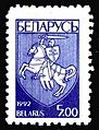 1993. Stamp of Belarus 0025