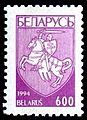 1994. Stamp of Belarus 0086