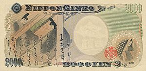 2000 Yen Murasaki Shikibu
