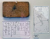 Linear B (Mycenaean Greek) NAMA Tablette 7671