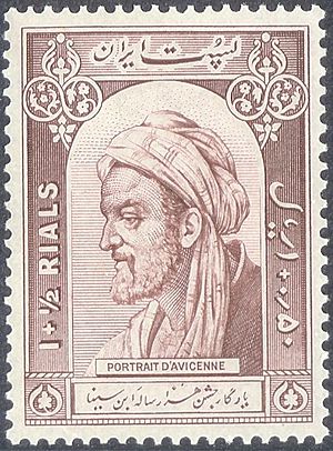 1950 "Avicenna" stamp of Iran.jpg