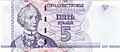 5 PMR ruble obverse