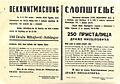 Cetnik-2