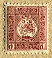 Democratic Republic of Georgia stamp 04