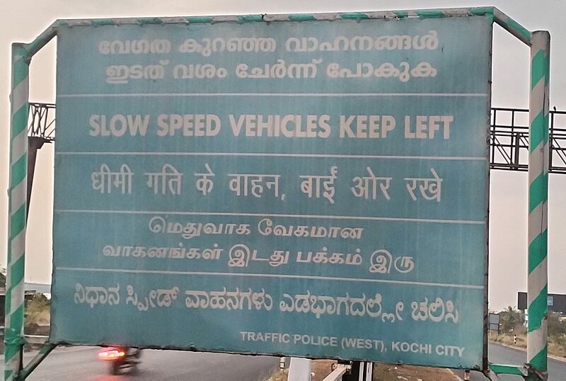 Road sign Kochi