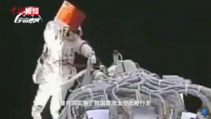 Shenzhou 7 EVA (1)