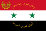 Flag of the Syrian Arab Armed Forces.svg