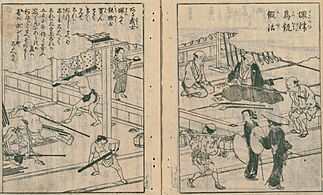 Gunsmith Storefront in Sakai Osaka by Akisato Rito 1796