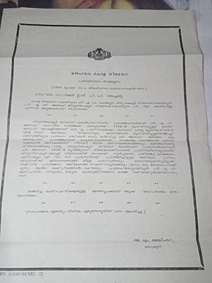 Letter from Kerala government on death of Shri AV Joseph
