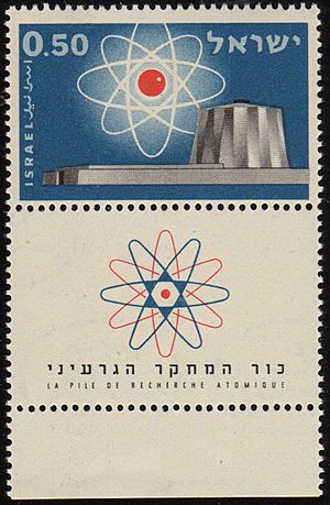 Nuclear research center stamp
