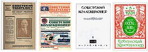 Sovetskii Philatelist